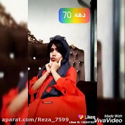 جدیدترین کلیپ. دهه ,60,70,80,