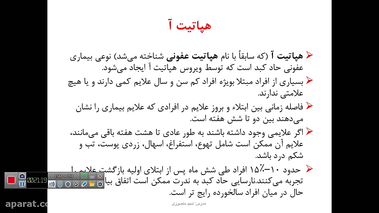 جلسه چهاردهم میکروبیولوژی مواد غذایی هشتگ خرسی