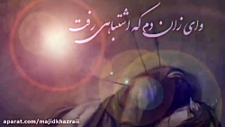 کلیپ محرم شهادت علی اکبر