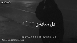 کلیپ غمگین  آهنگ غمگین  کلیپ ع...