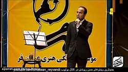 حسن ریوندی، کنسرت خنده&zwnj;دار در در شهر یزد