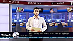 رتبه اول دانشگاه آزاد در ایران...