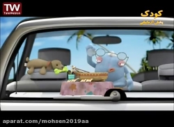 قسمت ۴۰  خنگول  شبکه پویا کارت...