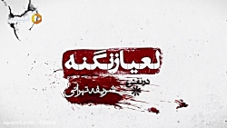 آغاز انتشار سریال پرستاره ی آق...