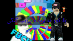 پارکور به همراه تیریپ گنگی.rob...