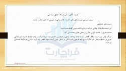 آموزش تحلیل بنیادی 7