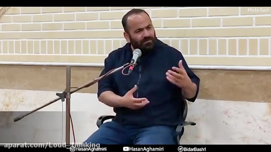 Hasan Aghamiri - حسن آقامیری - جلسه هفتگی ٩٩-٣-٢٣