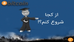 میخوام , بیت , کوین , رمزارز , بدونم , شروع , کنم؟ , | , What , cryptocurrency , تجربه‌ی , بهتر , یوتوب , کریپتوکوش , سر , بزنین!