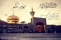 آهنگ میثم یساول - امام رضا
