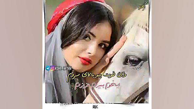 اهنگ مریم تقدیم به همه ی مریم های عزیز maryam پادکست لبو