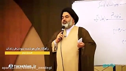 تربیت فرزند هوشمند 3 استاد تراشیون