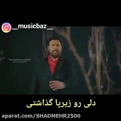 موزیک ویدیو عالی از محمد علیزا...