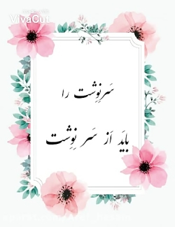 همایون شجریان  سرنوشت