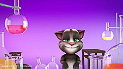 ماجراهای تام گربه سخنگو :: معج...