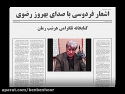اشعار فردوسی اشعار فردوسی