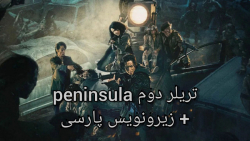 دومین تریلر فیلم Peninsula  با...