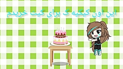 انجام جسارت اجی وانیلی و شکلات...