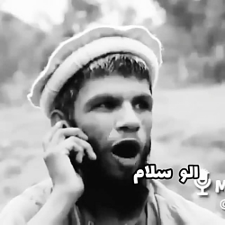 الو سلام ابوالفضل