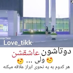 کلیپ دپ عاشقانه