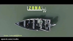 تیزر فیلم کوتاه &laquo; زونا &...