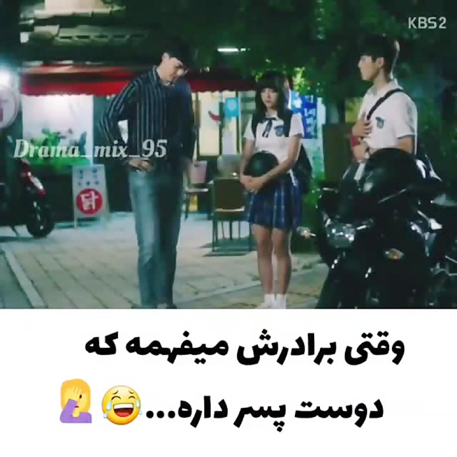 میکس کره ای وقتی برادرش میفهمه...