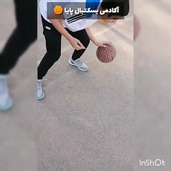 آموزش خصوصی بسکتبال