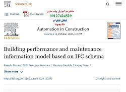 مدل اطلاعات عملکرد و نگهداری س...