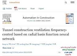 تهویه ساخت تونل شبکه عصبی 0912...