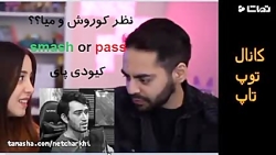 نظر میا وکورش راجب سلطان کیودی...