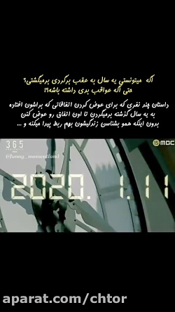 میکس سریال کره ای : یکسال در ب...