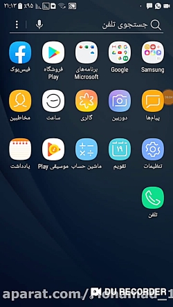 اموزش درباره تلفن یا گوشی مبای...