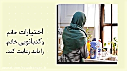 خانواده از منظر رهبری؛ همچی نصف نصف