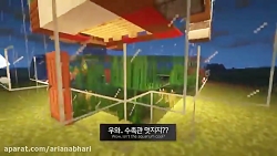 ساخت خانه با آکواریوم