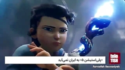 &laquo;پلی استیشن ۵&raquo; به...