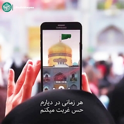 امام رضا