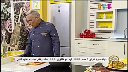 فیله مرغ ترش - هادی فتحی نژاد (کارشناس آشپزی)