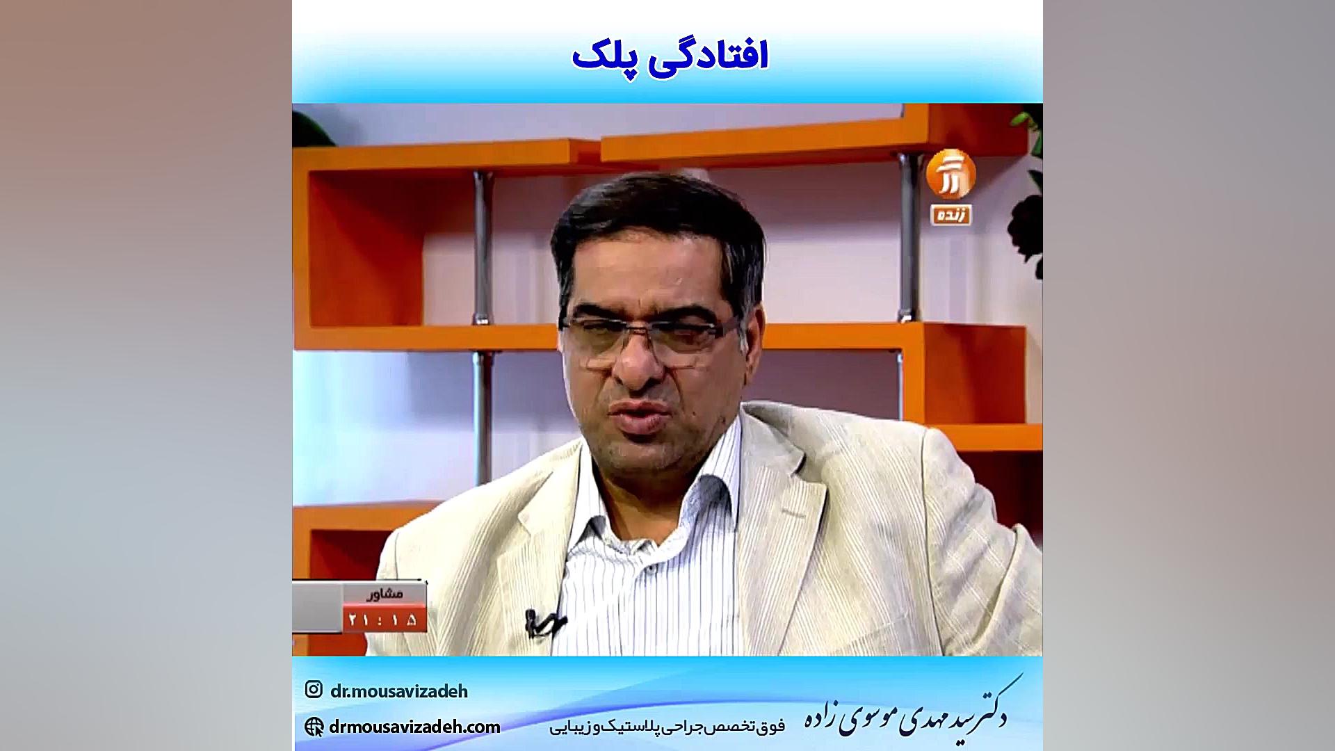 افتادگی پلک سندرم هرمون گیرنده مقاوم
