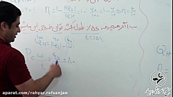 فیزیک دهم-فصل پنجم-ترمودینامیک-رشته ریاضی-قسمت دهم