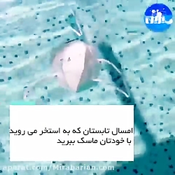 کرونا ویروس و آب استخر