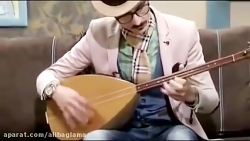 تک نوازی بسیار زیبای باغلاما