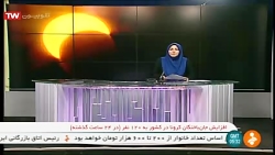 خورشید گرفتگی در اولین روز تاب...