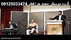 گروه موسیقی سنتی شاد