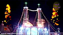 نماهنگ فوق العاده زیبای میلاد...