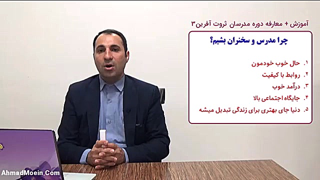 معارفه دوره بلندمدت مدرسان ثروت آفرین کیت وینسلت