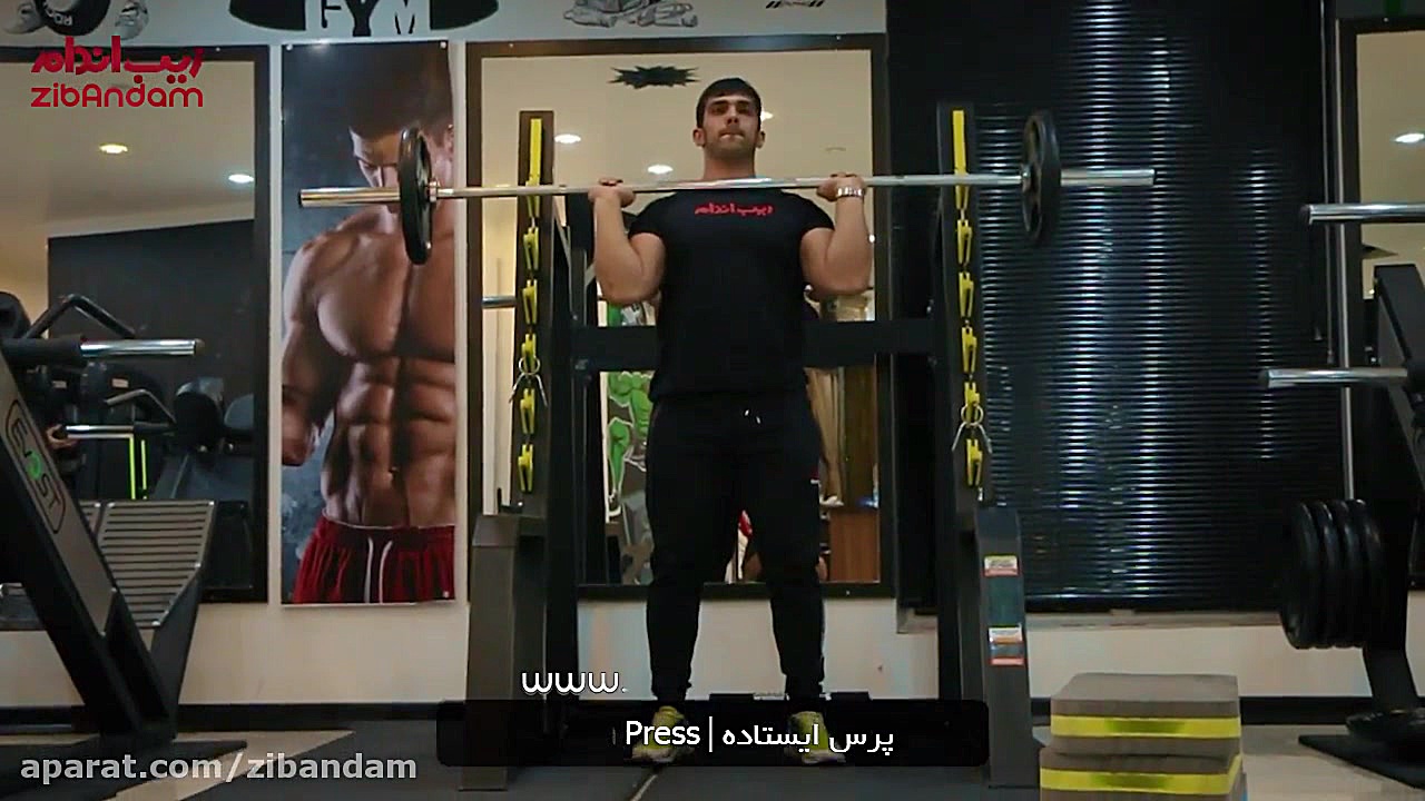 حرکات تمرینی بدنسازی / پرس ایستاده سرشانه هالتر بهنام بانی
