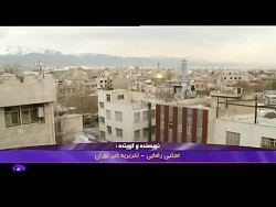 رانش زمین  منطقه 12 تهران
