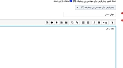 برگزاری آزمون-ویدئو شماره ۲- ش...