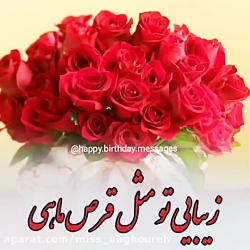 کلیپ تبریک تولد  تولدت مبارک ت...