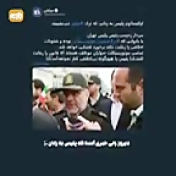 هشدار پلیس به زنانی که روی موت...