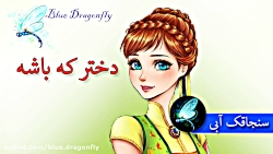 روز دختر مبارک  کلیپ دختر تبری...